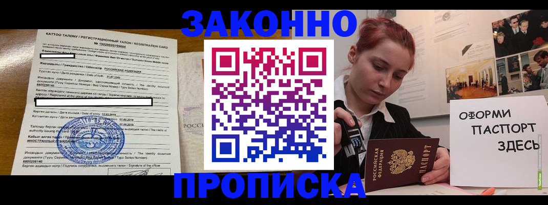 миграционный учет в Новокузнецке