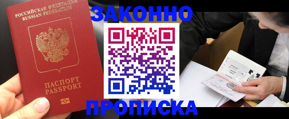 найти адрес прописки в Новокузнецке