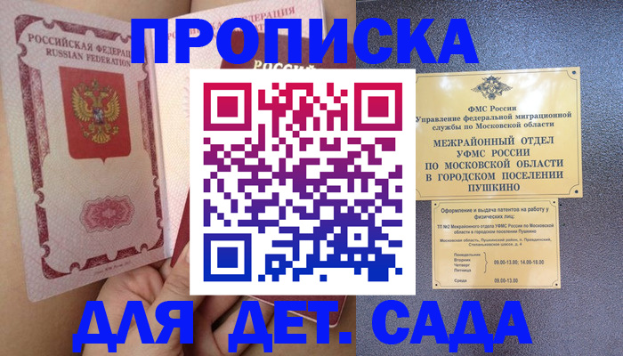 временная регистрация госуслуги в Новокузнецке