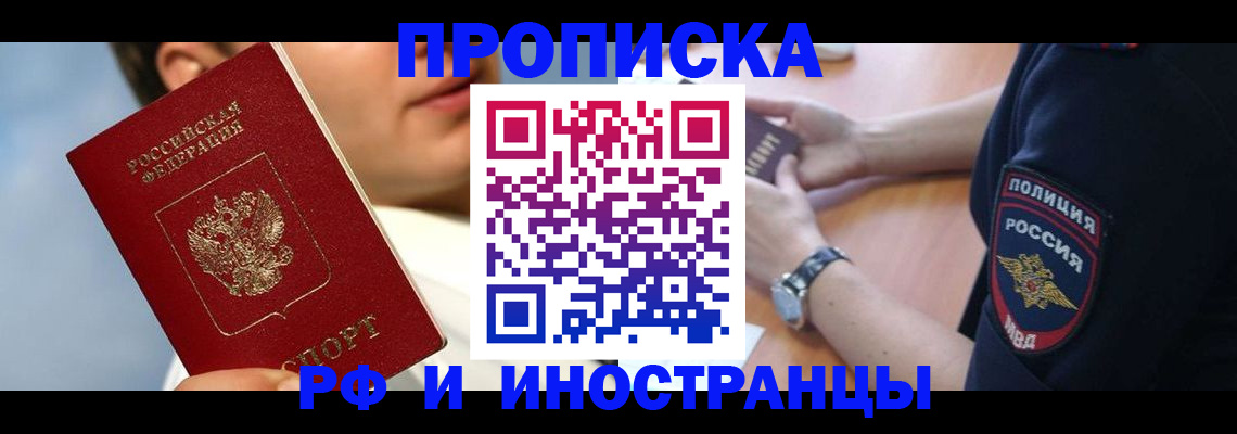найти адрес прописки в Новокузнецке