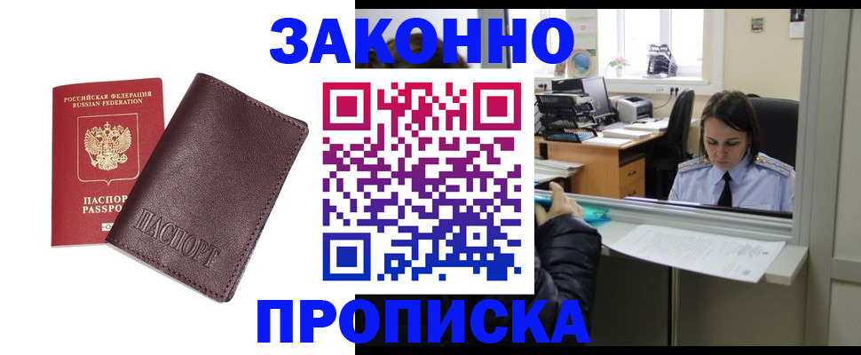 найти адрес прописки в Новокузнецке