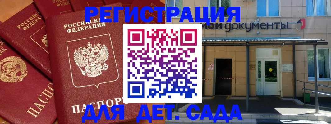 временная регистрация в Новокузнецке