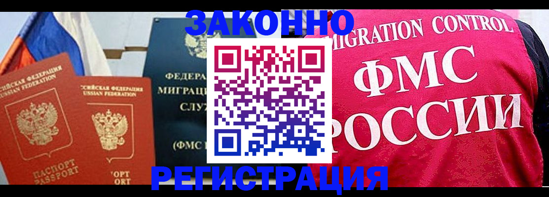 прописка паспорт в Новокузнецке