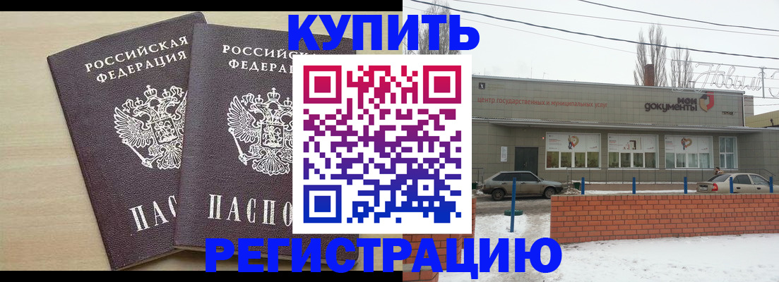 прописка иностранных граждан в Новокузнецке