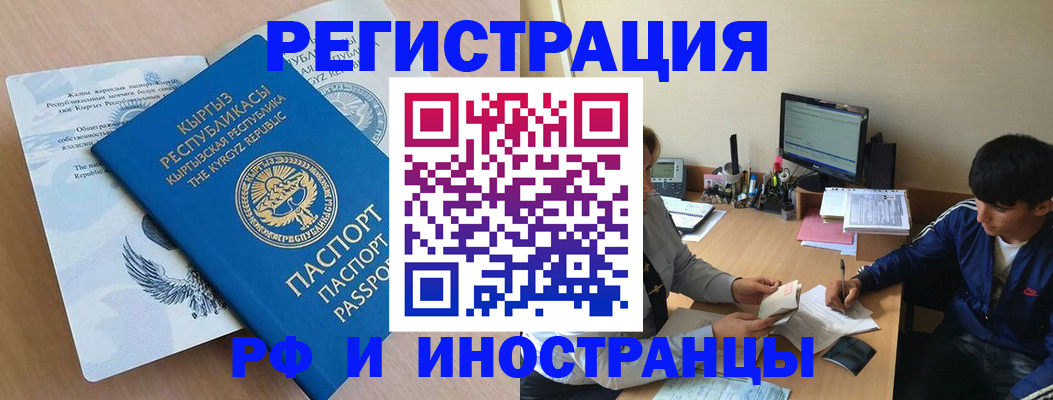 прописка для кредита в Новокузнецке