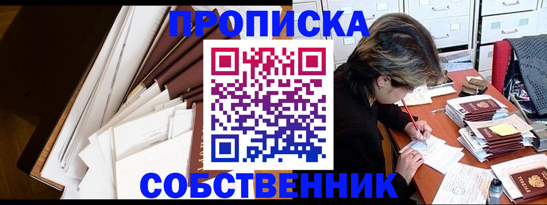 временная регистрация адрес в Новокузнецке